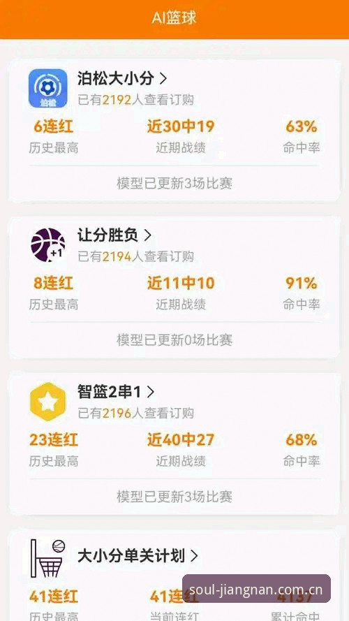 江南体育平台iOS版深度评测：一个“认真做体育的官网”藏在手机里长什么样？