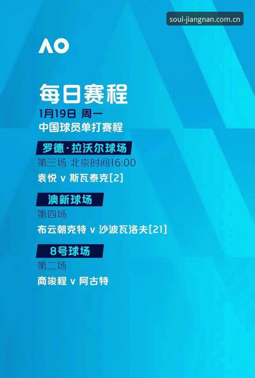 从埃里克森两次倒地看赛事数据平台的实用价值——江南体育赛事数据iOS版使用体验必备知识
