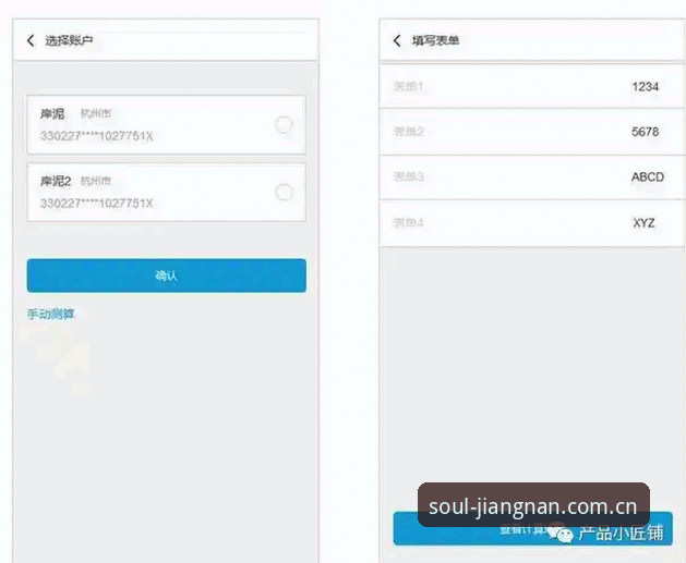 江南体育赛事数据安全完整指南：从账户到分析模块的操作心法