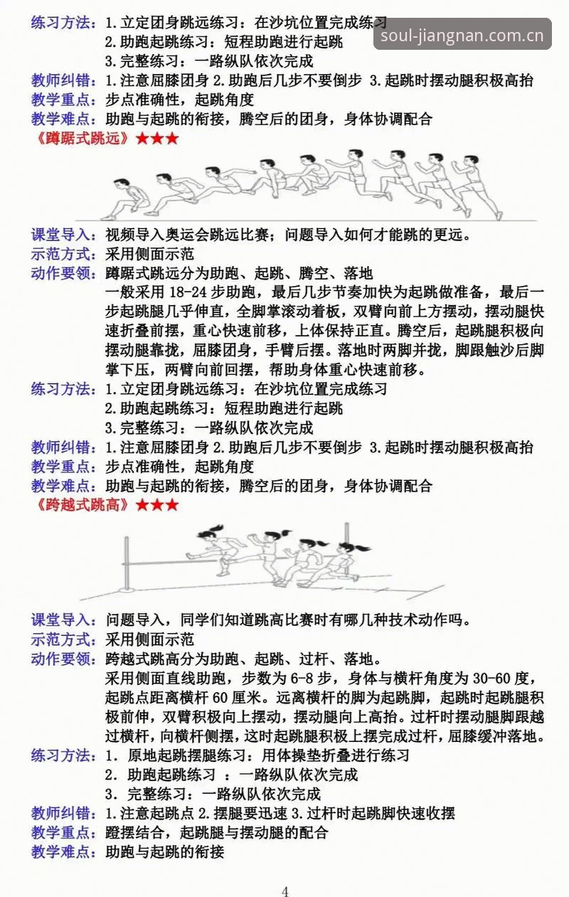 掌握江南体育赛事数据的实用技巧——一位老编辑的切身体验